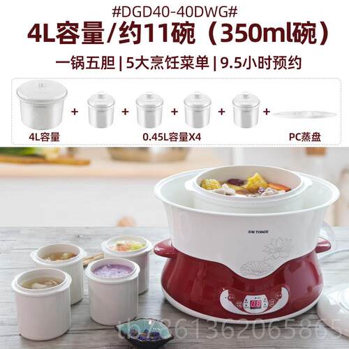 天际（家电） GSD-B32E正品大容量电炖锅全汤自动隔电炖盅家用煮