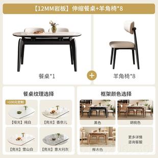 家用24新款 正品 轻奢奶油风2木岩板0现代简约小户型餐桌椅组合多实