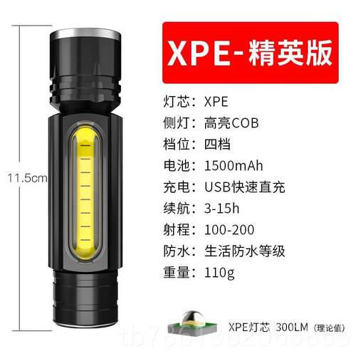 正品光手电筒可充电超亮功能小型多型机床强磁便携强式汽车修理微