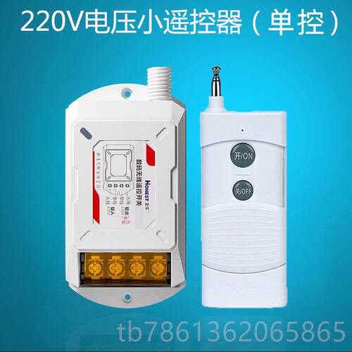 正品数可码无线遥控开关大率水泵机控制器带手动学习功编码可配电
