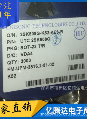 UTC 2SK508G-K52-AE3-R SOT-23封装 2SK508 MOS管