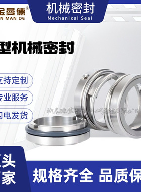 现货供应上海康大泵用KDL100-125机械密封 专用KDL轴封