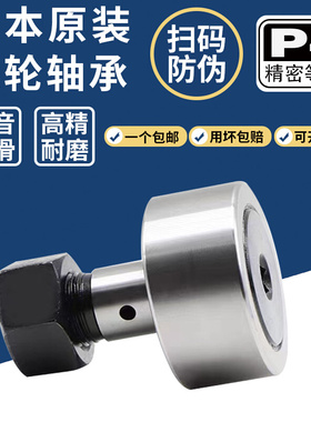 日本NUKR85 NUKR90 NUKR100滚轮轴承