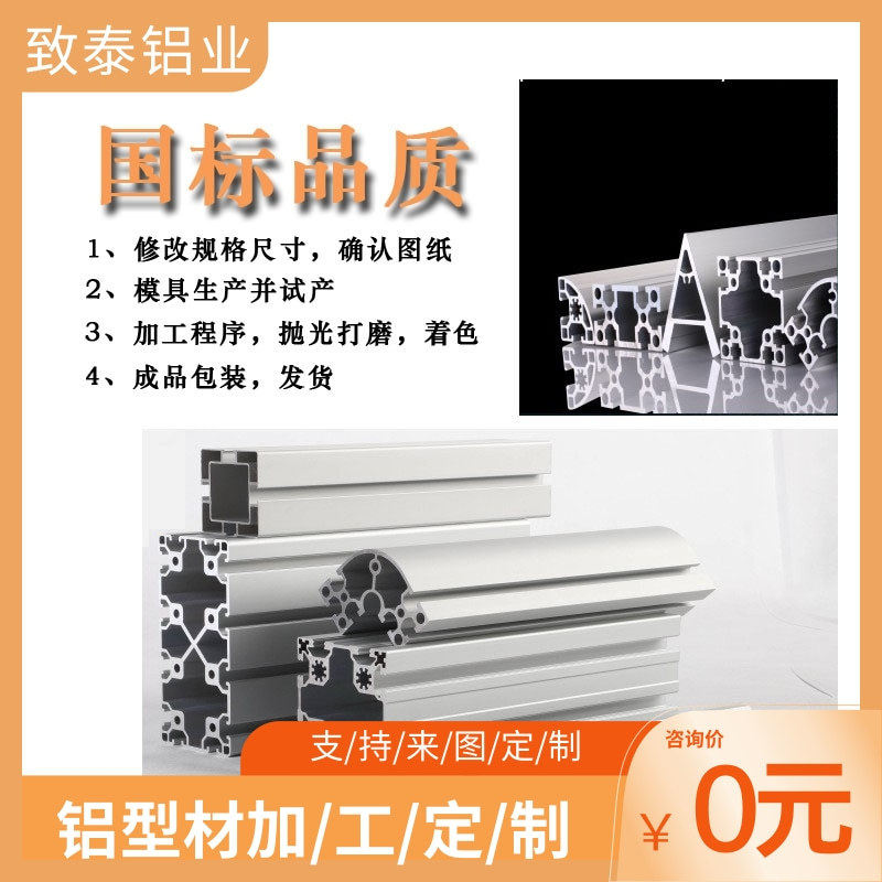 铝材厂家生产装饰型材工业铝氧化喷涂电泳制做制图CAD图模具生产