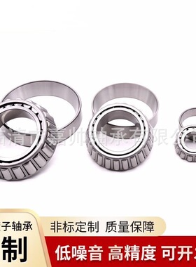 现货批发机械设备 减速机轴承30216 圆锥滚子轴承 超精滚子