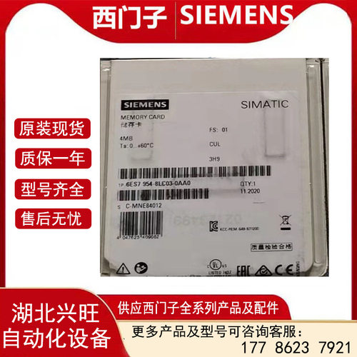 6ES7954-8LC03-0AA0 S7-1200/1500 CPU4M 存储卡6ES79548LC030AA0