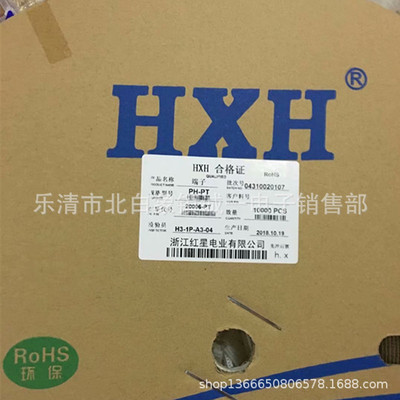 红星接插件 HX20006-PT PH-PT 2.0MM 连带端子  10000只/盘