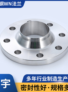 不锈钢304WN法兰PN10PN16对焊法兰片异形锻造法DN50耐高压法兰盘