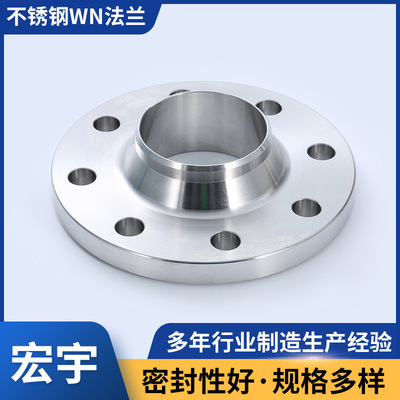 不锈钢304WN法兰PN10PN16对焊法兰片异形锻造法DN50耐高压法兰盘