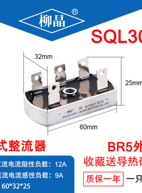 变频器用 三相整流桥堆 SQL3010 SQL30A1000V 三相桥式整流器