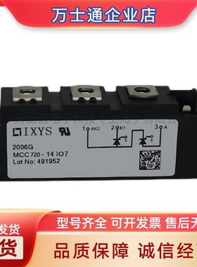 MCC500-30io7 MCC500-36io7 MCR720-14io7 /18io7全新可控硅现货