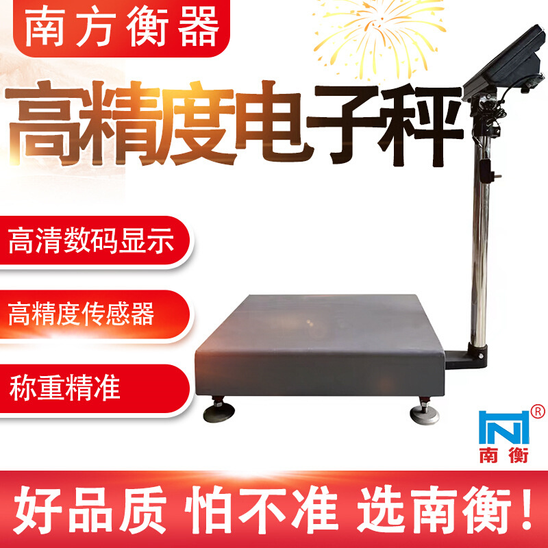 厂家促销南方地磅电子秤台秤 电子计数秤 铝材陶瓷厂电子台秤