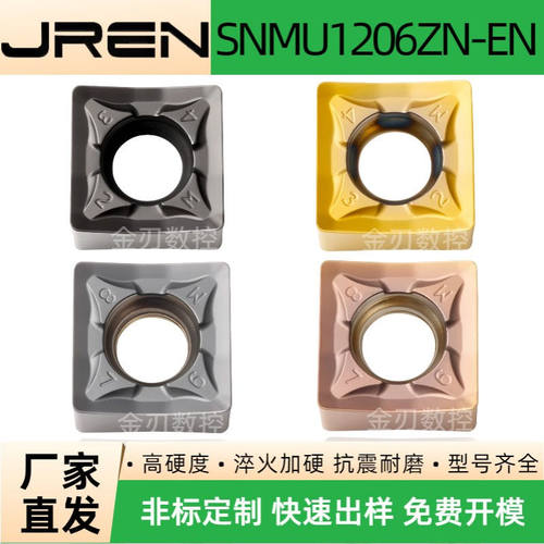 快进给数控刀片SNMU1206ZN-EN四方双面刃铣削刀片钢件不锈钢铸铁