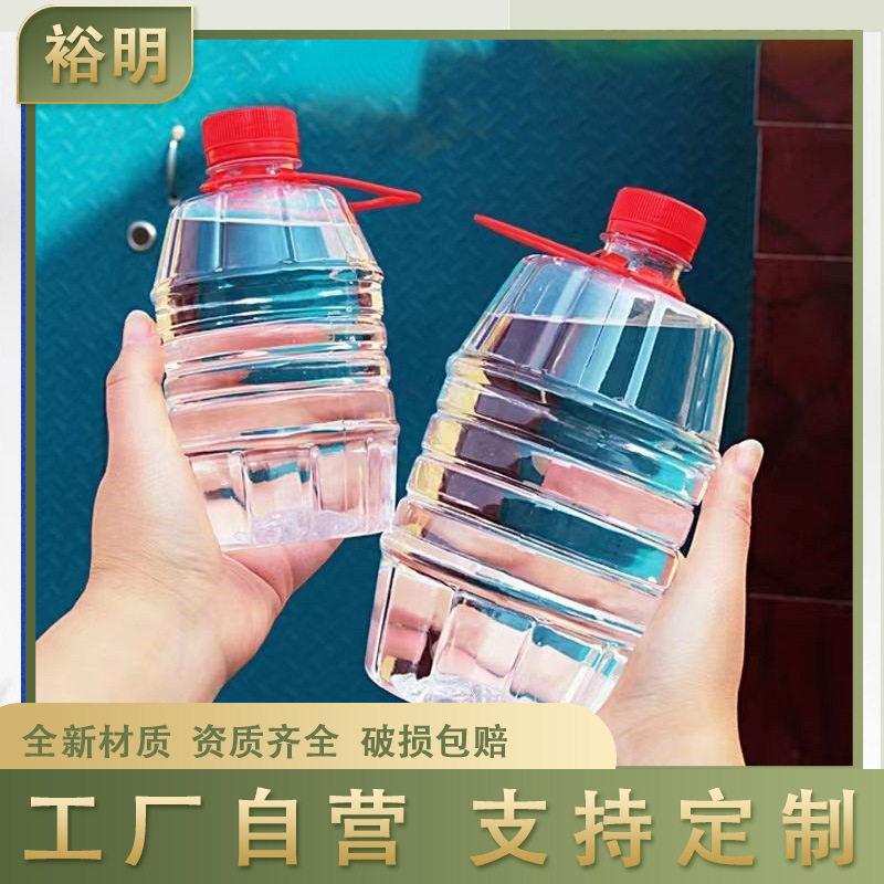 全新透明食品级塑料空装酒桶酒壶装酒家用密封散装多规格150ml
