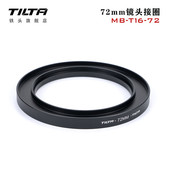 8TILTA铁头 幻境遮光斗镜头接圈软包 86mm