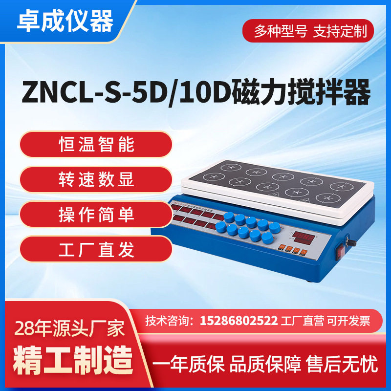 卓成仪器大容量加热磁力搅拌器新品首发数码显示 无极调速 四氟搅,鲜花速递/花卉仿真/绿植园艺,其它园艺用品,淘宝优惠券,粉丝福利购,淘宝优惠卷