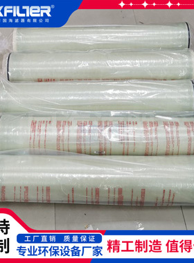 ESPA2-4040超低压RO反渗透膜 反渗透膜CPA3-LD(8040)YQS纯水直饮