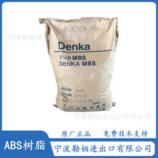 ABS 日本电气化学 10S透明 610 供应