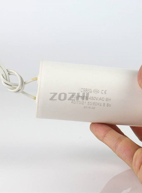 CBB60洗衣机电容 450V 30uF电机水泵运转启动空调白色薄膜电容器