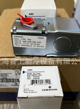 全新艾默生制电磁阀线圈 AMG 120V X-27979-7206