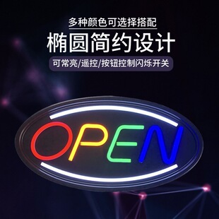 场景OPEN营业中字母广告牌椭圆LED霓虹灯悬挂发光装 饰灯牌电子