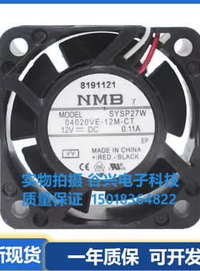 04020VE-12M-CT 防水4020 12V 0.11A 三线4厘米防水美蓓亚散热风