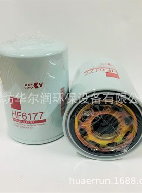 现货销售HF35082滤油芯P565244滤芯HF6177外置复合纤维油过滤器芯