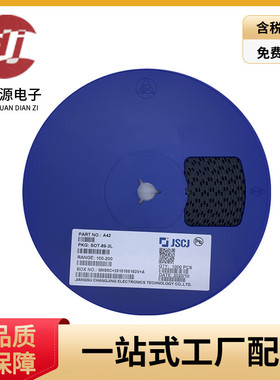 整盘长电长晶MMBTA05/06/42/43/44/55/56/92/94 SOT-23贴片三极管