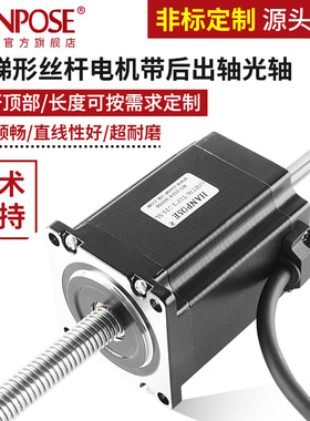 NEMA23 57HT梯形丝杆电机后出轴光轴T12丝杆大扭矩高转速可加手轮