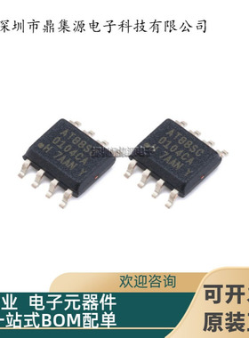 AT88SC0104CA-SH 封装SOIC-8 贴片串行 EEPROM储存器1KbI2C接口