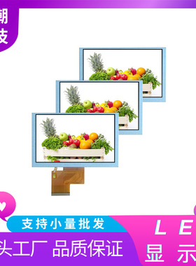 5寸群创AT050TN33锚鱼显示器二轮车仪表仪喷码机仪器仪表液晶屏