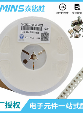 三环电容贴片电容1206 1.5UF 10% 50V X7R TCC1206X7R155K500FT