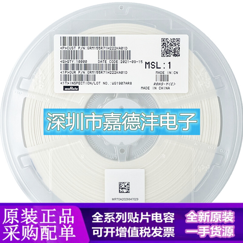 村田贴片电容 1005 0402 X7R 2.2nF 222K ±10% 50V 陶瓷电容MLCC