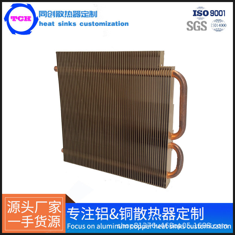 冲压鳍片扣fin铜铝热管穿fin散热器电子光伏储能新能源散热器