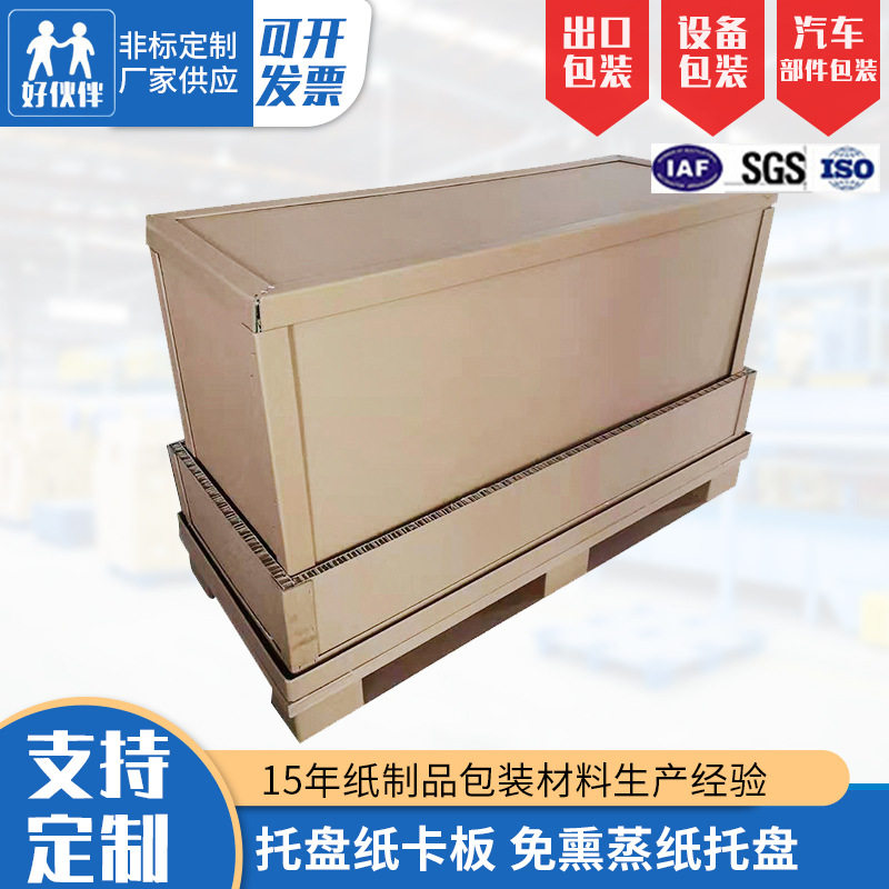 纸托盘厂家供应纸托盘 出口纸托盘纸卡板 免熏蒸纸托盘可批发,鲜花速递/花卉仿真/绿植园艺,其它园艺用品,淘宝优惠券,粉丝福利购,淘宝优惠卷