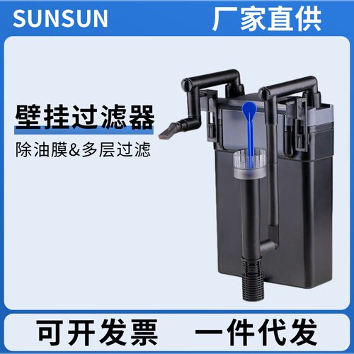 鱼缸壁挂式过滤器HBL-801/802/803水族箱小型静音养鱼外置过滤桶