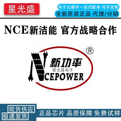 NCE65TF180F TO-220F N沟道 650V 21A MOS场效应管 NCE新洁能