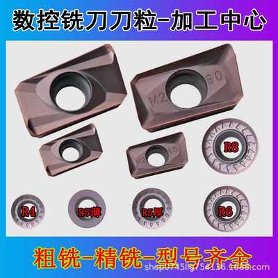 加工中心铣刀片RPMT10T3-JS圆弧数控刀片APMT1604-H2/APMT1135-M2
