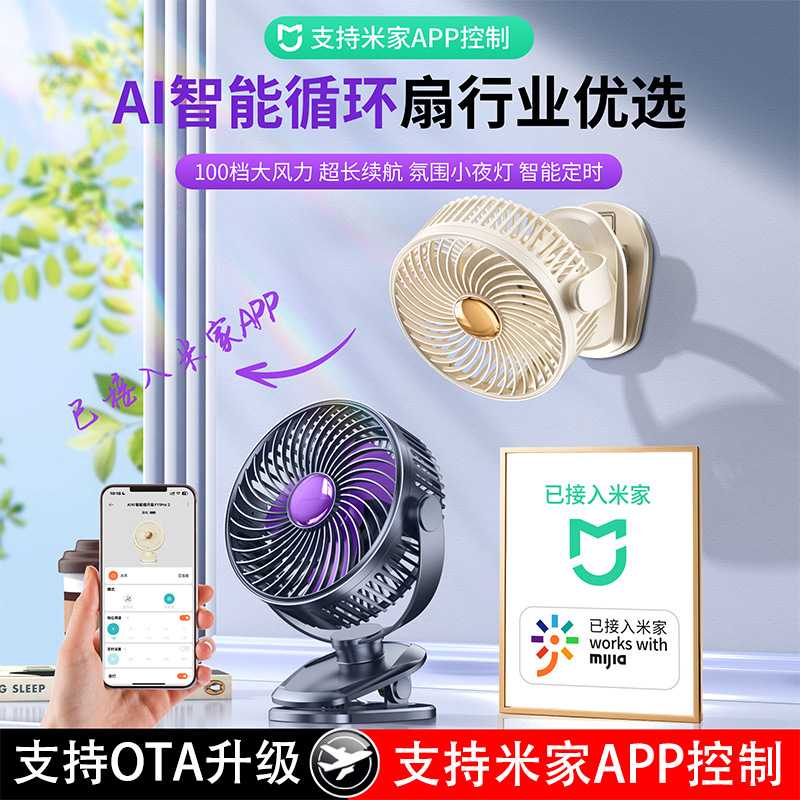 新款循环扇家用usb充电桌面涡轮小风扇壁挂台式小电风扇