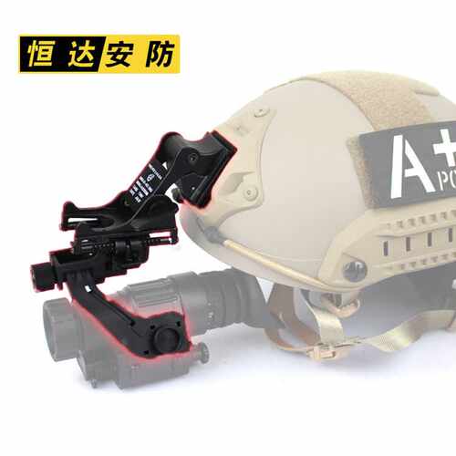 夜视仪支架 尼龙J臂 翻斗车 PVS-14夜视仪 支持FAST头盔M88多种