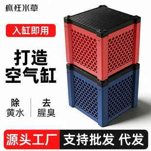 疯狂水草鱼缸过滤材料网格活性炭净水魔方除黄水异味滤材