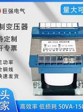 NDK/BK-1000VA控制变压器220v变48v 36v 24v 5v 6v单项变压器铜芯