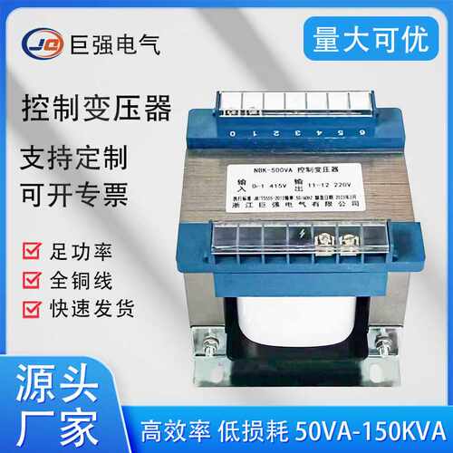 NDK/BK-1000VA控制变压器220v变48v 36v 24v 5v 6v单项变压器铜芯