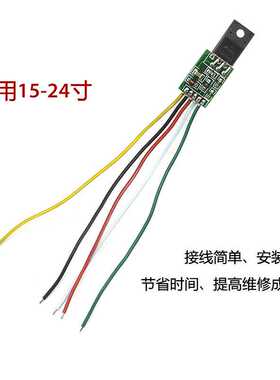 DM0565R 电源模块CA-888 15-24寸 通用液晶显示器电源板 DM0465R