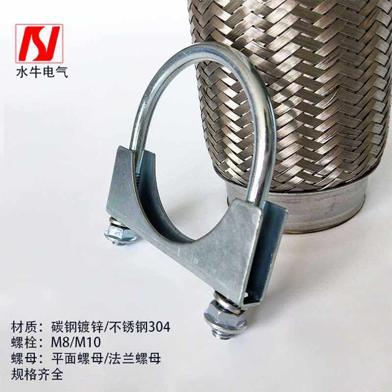 U型排气管卡箍碳钢消声器U型抱箍波纹管卡扣汽车专用连接圆管