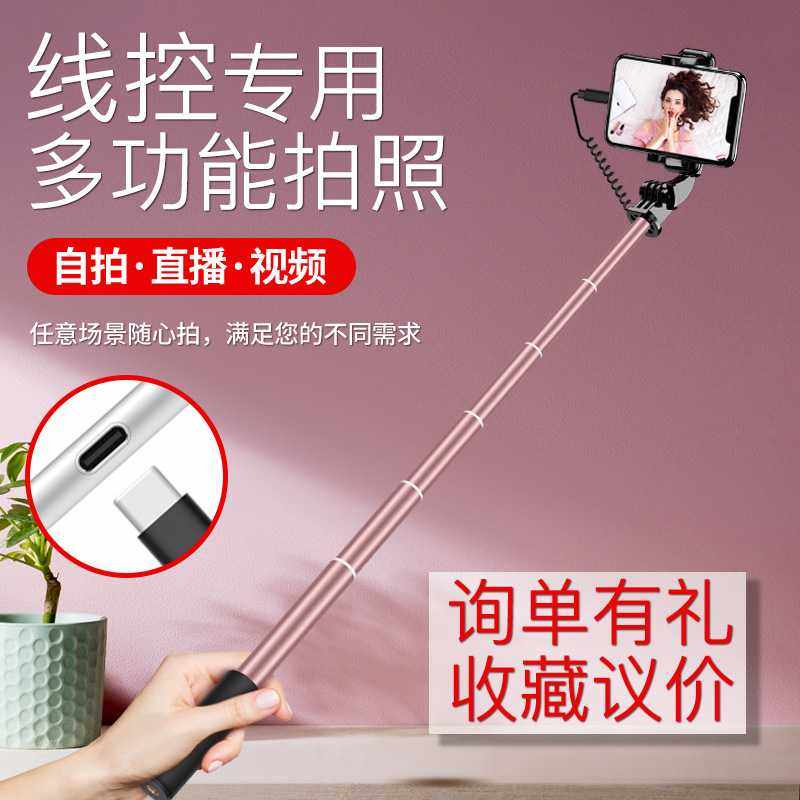 线控自拍杆加长新款三代带线铝合金手持折叠直播拍照支架通用型