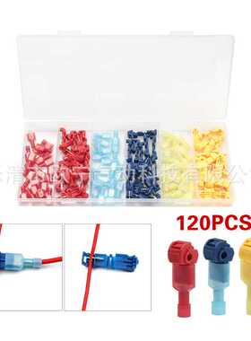 120pcsT型免破线主线分支接线夹组合盒装冷压端子无损分线器连接