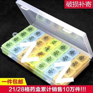 药盒大容量便携一周分格七天早晚配药分装旅行星期迷你药片收纳盒