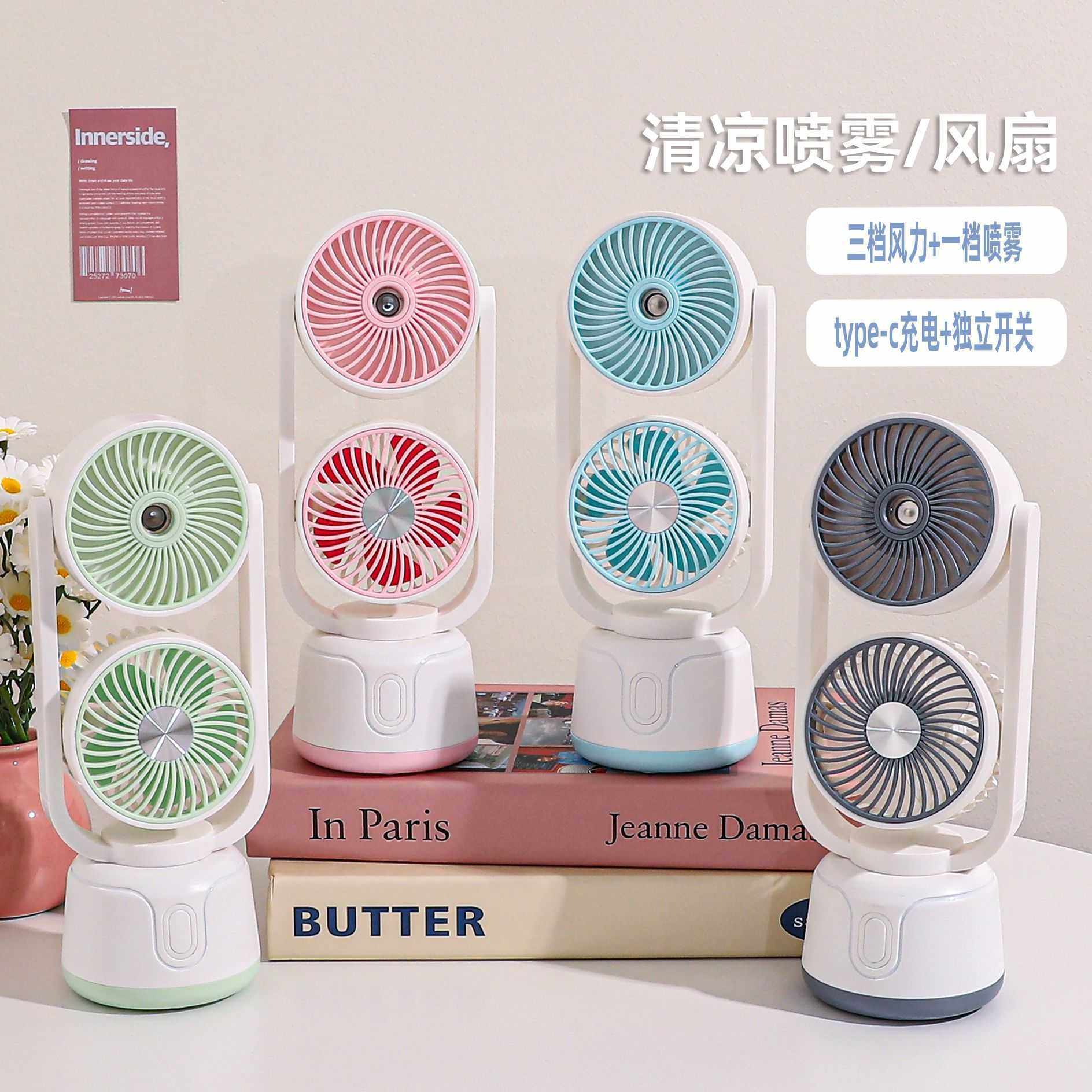 台式迷你usb充电风扇夏季办公室三档大风力加湿双头喷雾风扇,生活电器,户外风扇/移动风扇,淘宝优惠券,粉丝福利购,淘宝优惠卷