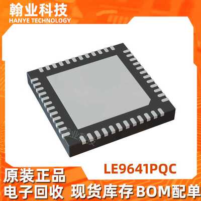 LE9641PQC语音芯片ic高价电子元件库存电子料电子元器件